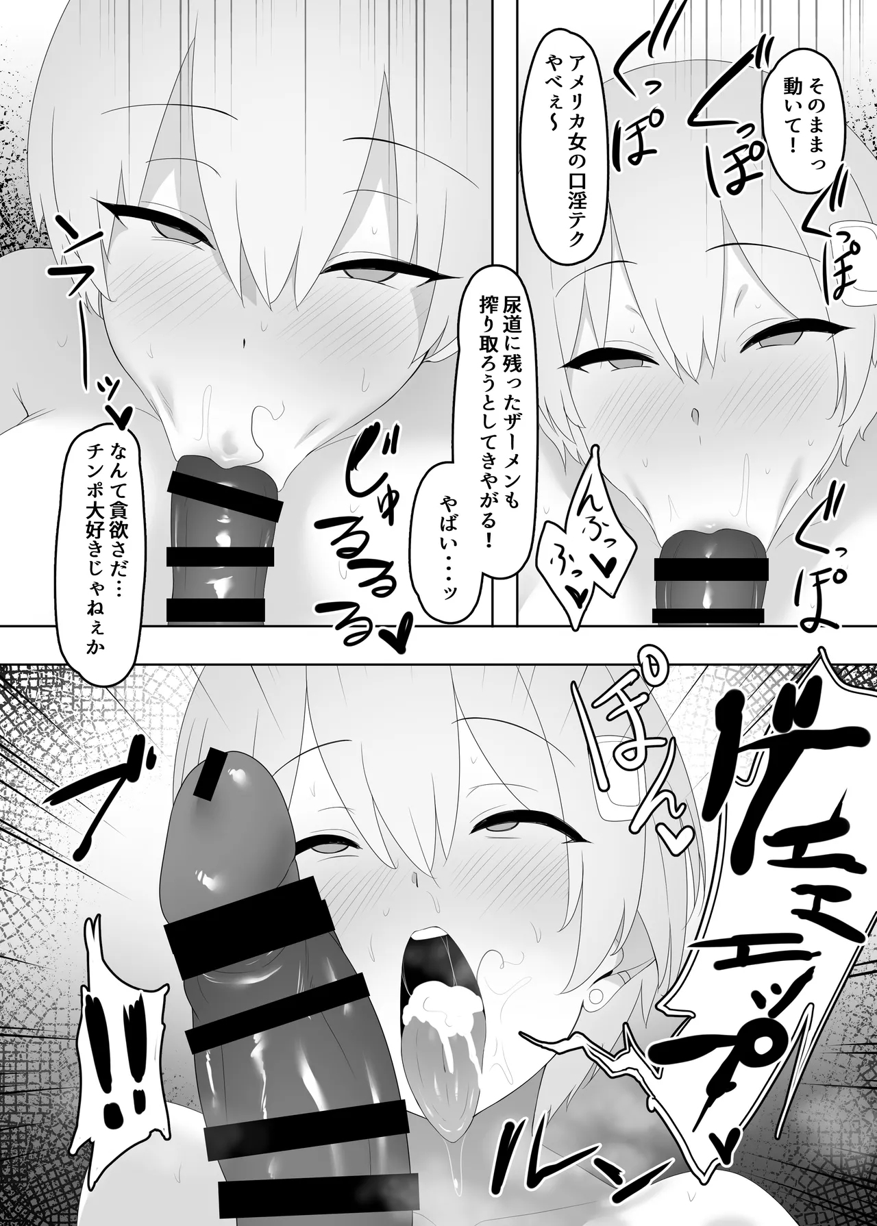 [Kusa Soda (DaRoon5)]  You wa Nani shi ni Nippon e? [Digital] image number 16