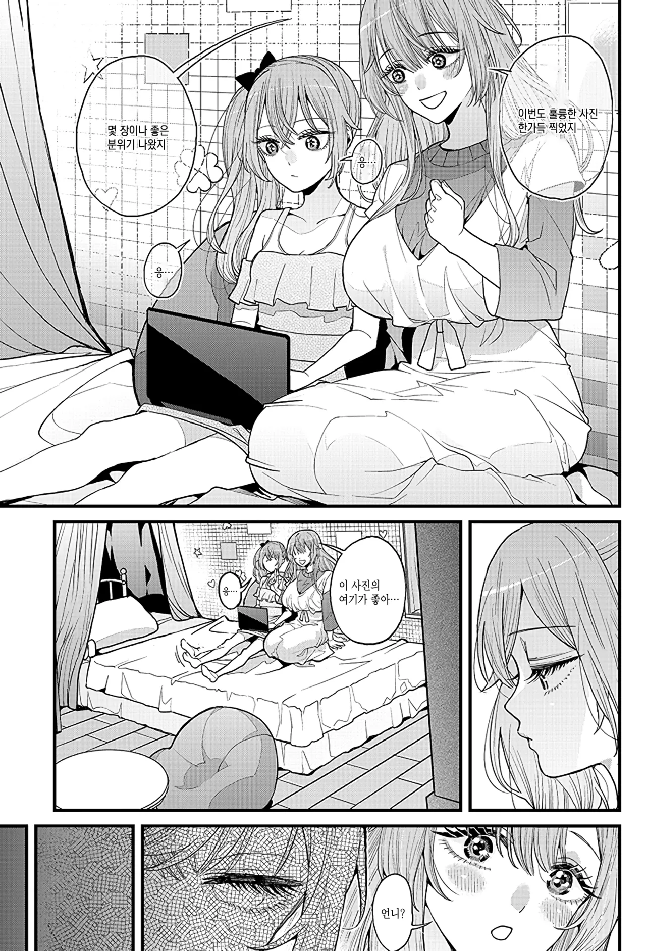 (C105) [Oppai Baibai (Azukiko)] Koi 3 | 사랑 3 (Sono Bisque Doll wa Koi o Suru) [Korean] 画像番号 4