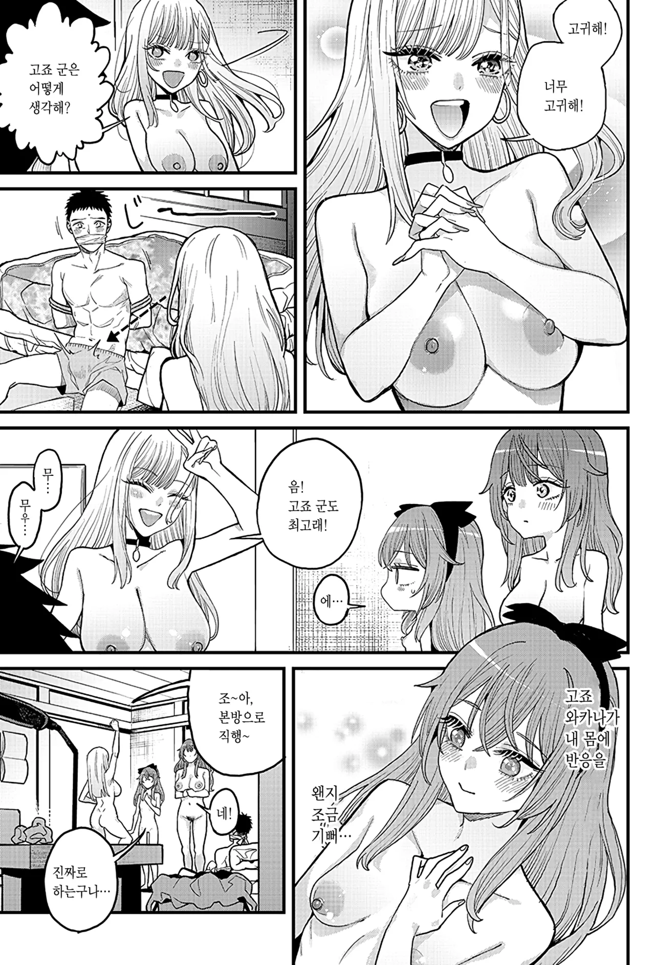 (C105) [Oppai Baibai (Azukiko)] Koi 3 | 사랑 3 (Sono Bisque Doll wa Koi o Suru) [Korean] 画像番号 14