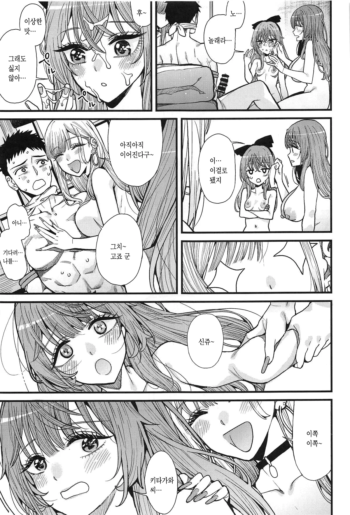 (C105) [Oppai Baibai (Azukiko)] Koi 3 | 사랑 3 (Sono Bisque Doll wa Koi o Suru) [Korean] 画像番号 20