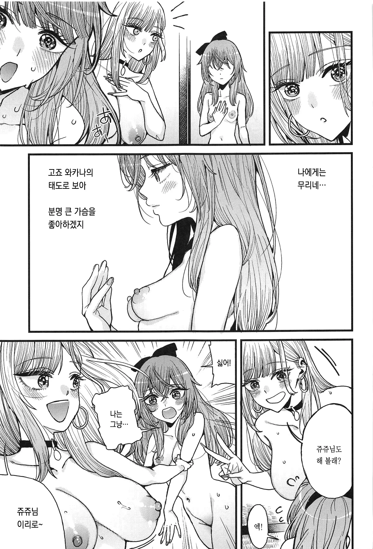 (C105) [Oppai Baibai (Azukiko)] Koi 3 | 사랑 3 (Sono Bisque Doll wa Koi o Suru) [Korean] 画像番号 22