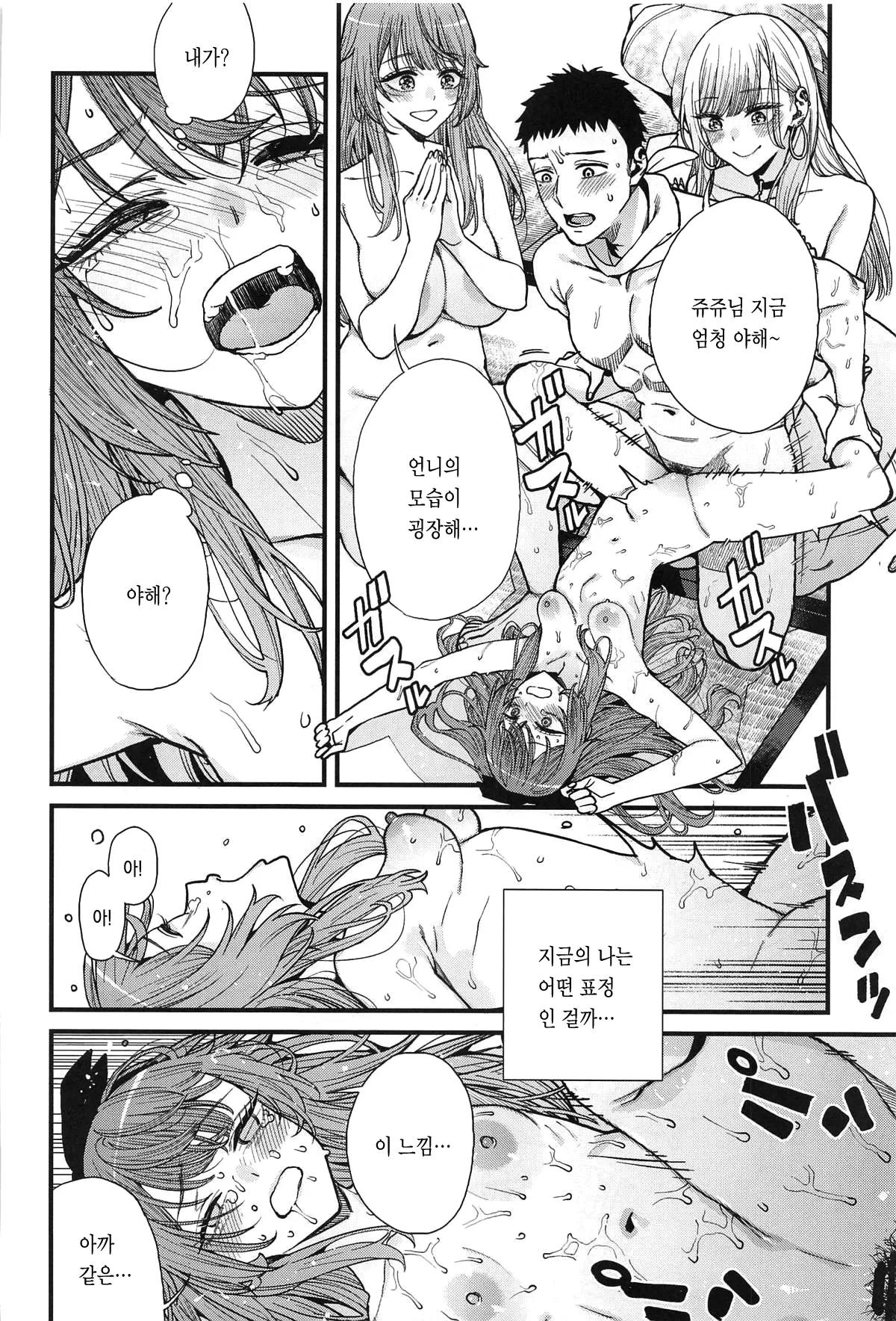 (C105) [Oppai Baibai (Azukiko)] Koi 3 | 사랑 3 (Sono Bisque Doll wa Koi o Suru) [Korean] 画像番号 31