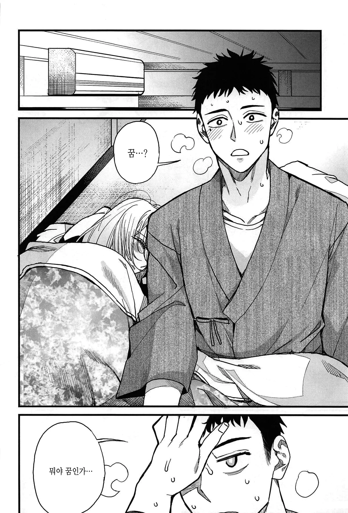 (C105) [Oppai Baibai (Azukiko)] Koi 3 | 사랑 3 (Sono Bisque Doll wa Koi o Suru) [Korean] 画像番号 39