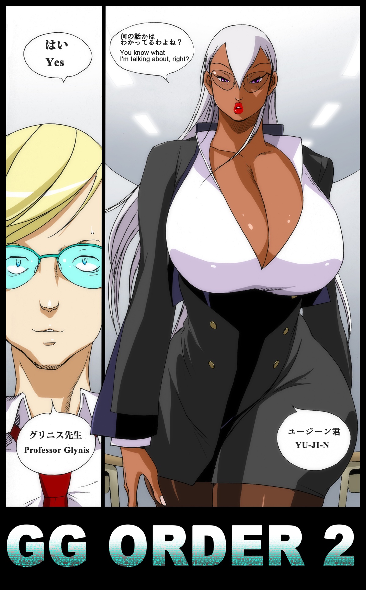 [EDEN ISLAND (EIDEN)] GG ORDER vol.2 Unfinished [Digital] image number 4