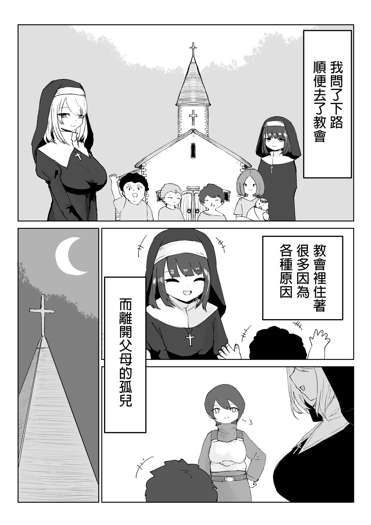 [Permission (Dendou Monaka)] Zange Shibori [Chinese] [MTL] 3eme image