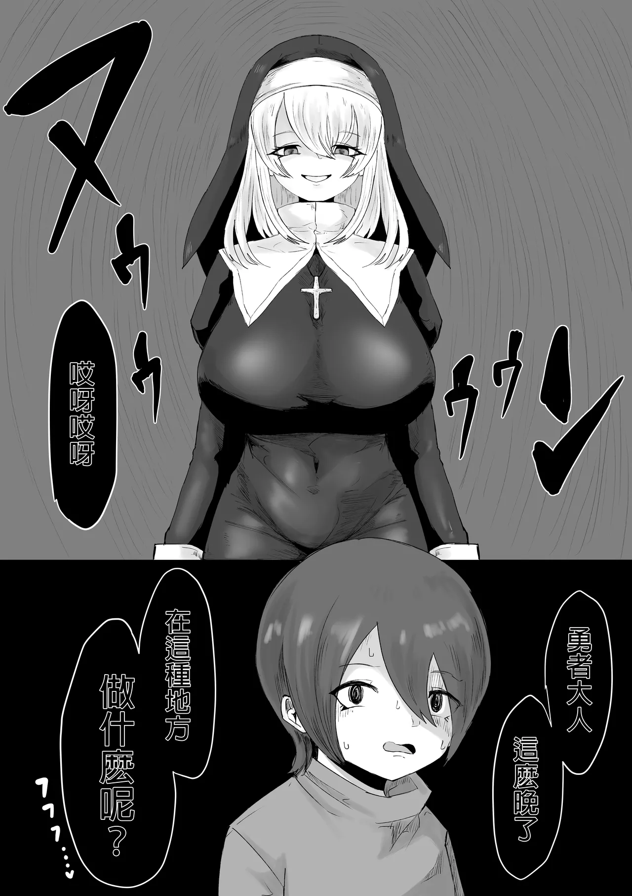 [Permission (Dendou Monaka)] Zange Shibori [Chinese] [MTL] 6eme image