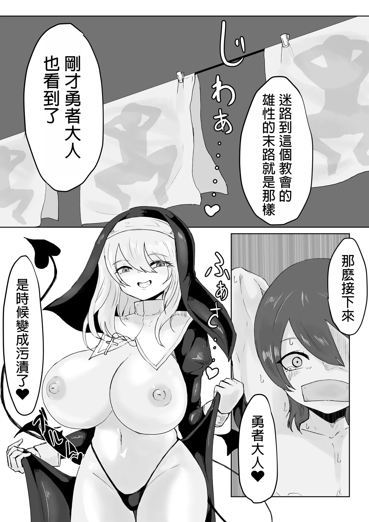 [Permission (Dendou Monaka)] Zange Shibori [Chinese] [MTL] 10eme image