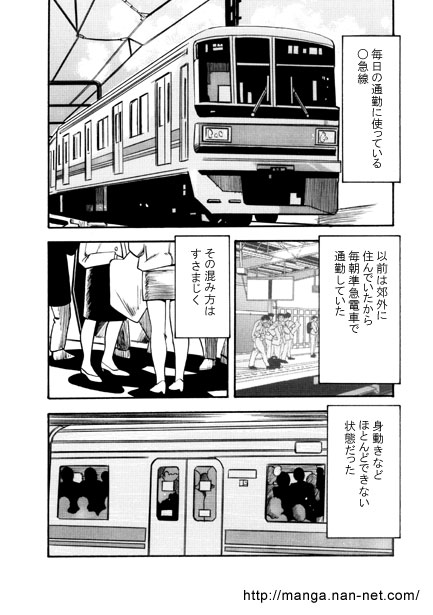 [Ikamatsu] Ore to Densha to Keitai 이미지 번호 2