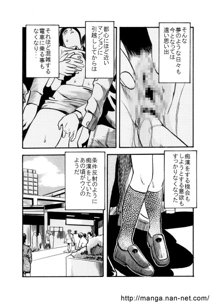 [Ikamatsu] Ore to Densha to Keitai 이미지 번호 4