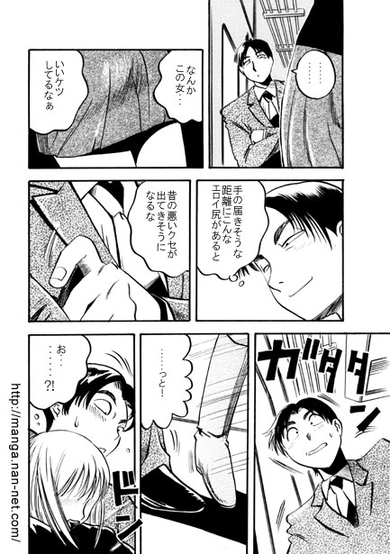 [Ikamatsu] Ore to Densha to Keitai 이미지 번호 6