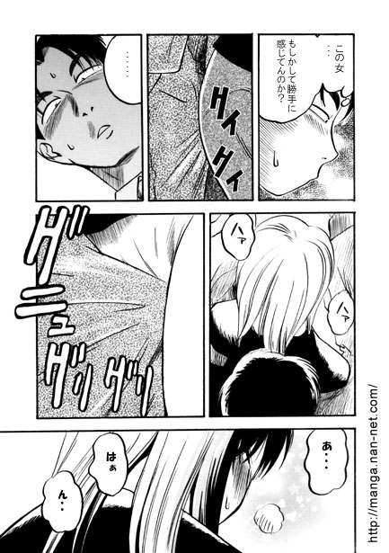 [Ikamatsu] Ore to Densha to Keitai 이미지 번호 9