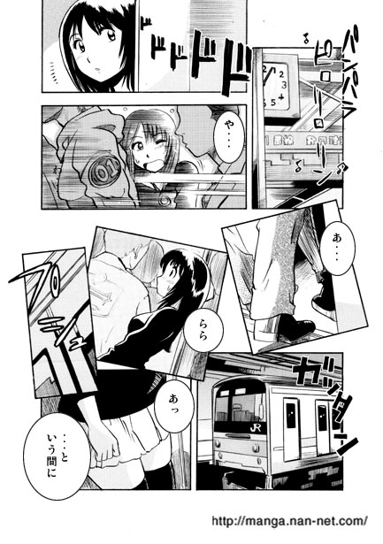 [Ikamatsu] Kimagure Twilight 이미지 번호 4