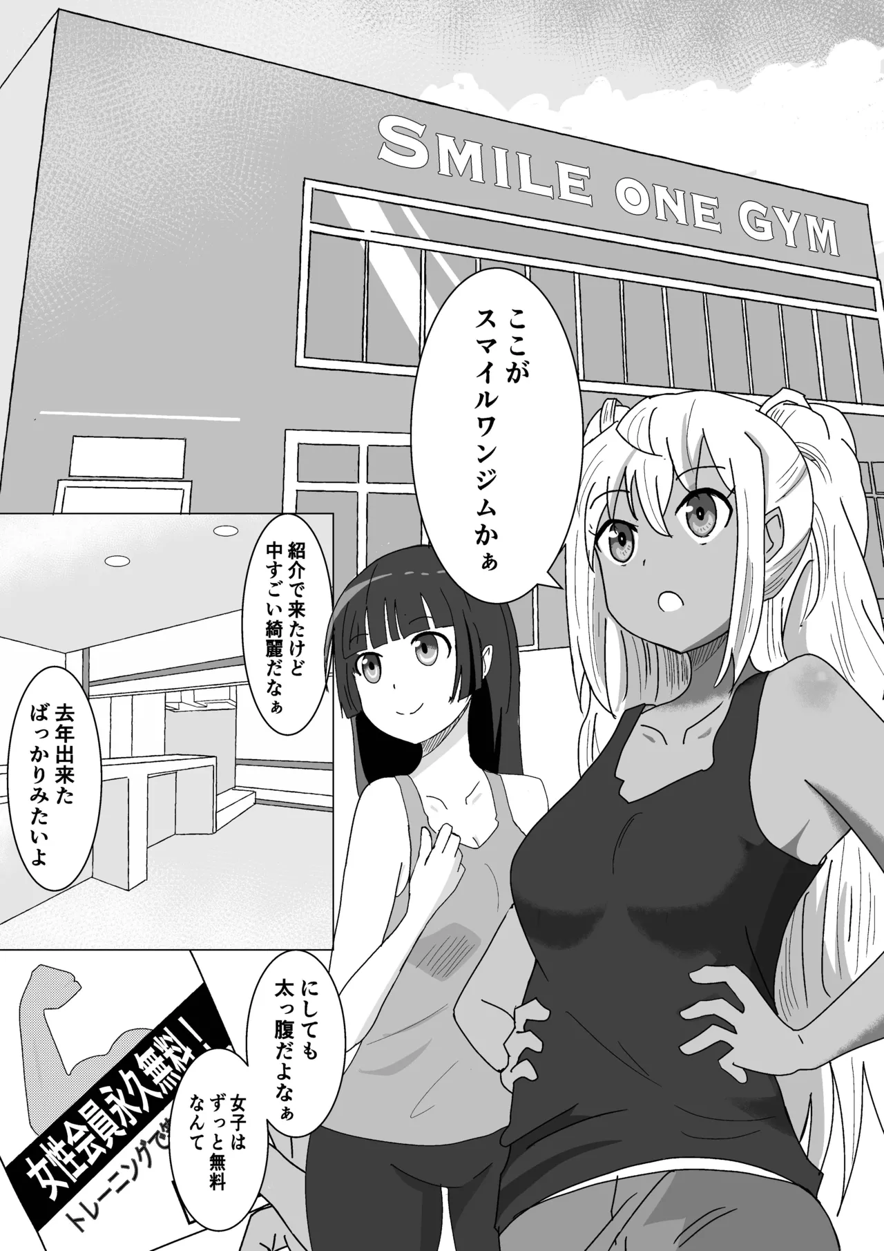 [はこび屋] Let'sくすぐりトレーニング 画像番号 3