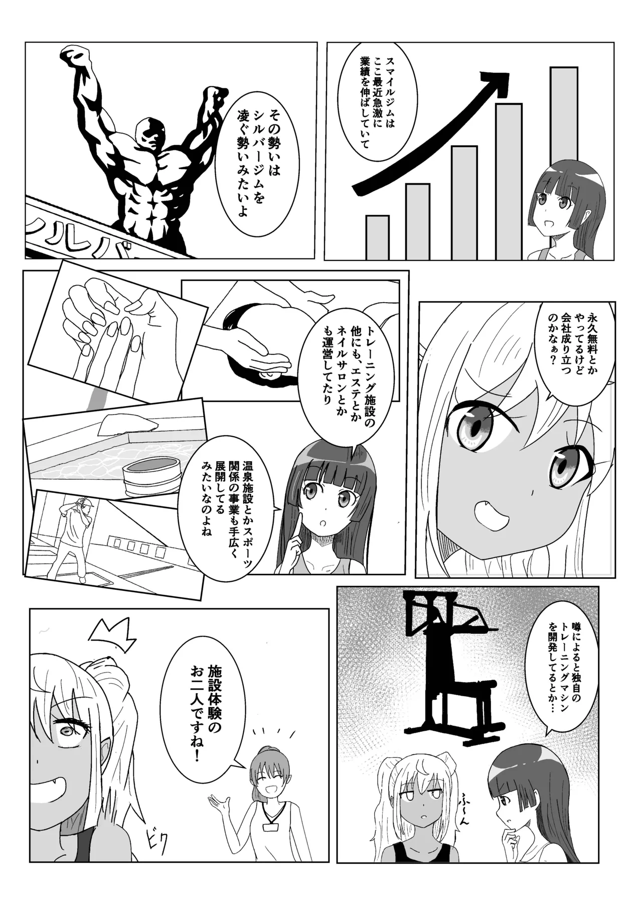 [はこび屋] Let'sくすぐりトレーニング 画像番号 4