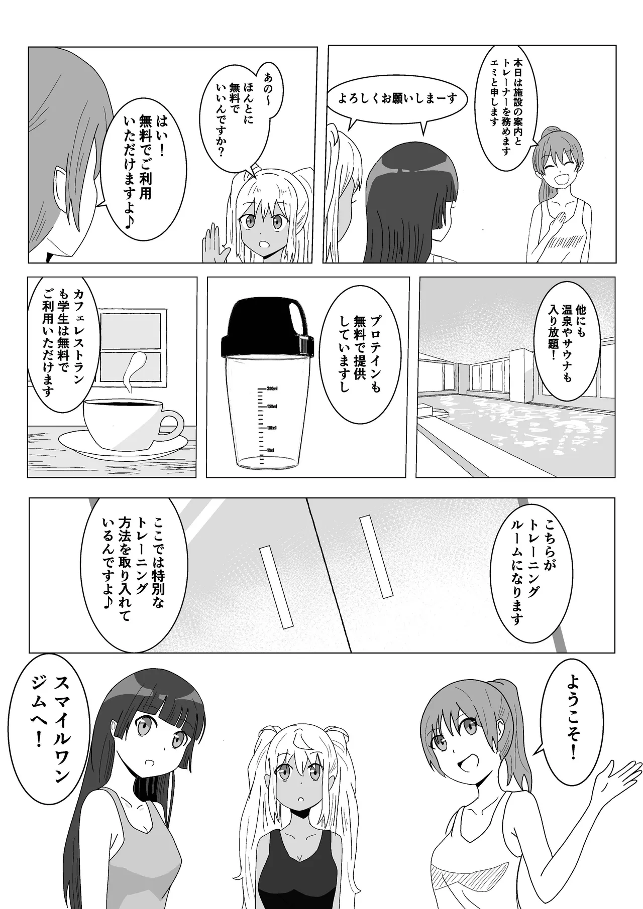 [はこび屋] Let'sくすぐりトレーニング 画像番号 5