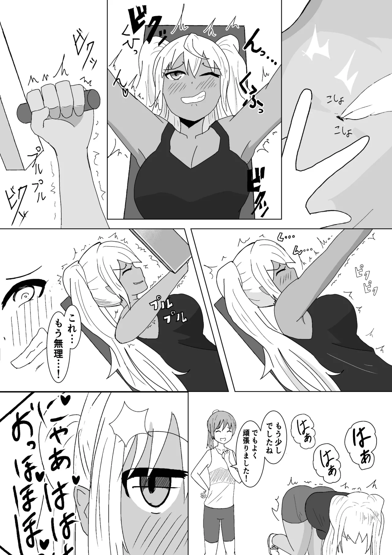 [はこび屋] Let'sくすぐりトレーニング 画像番号 11