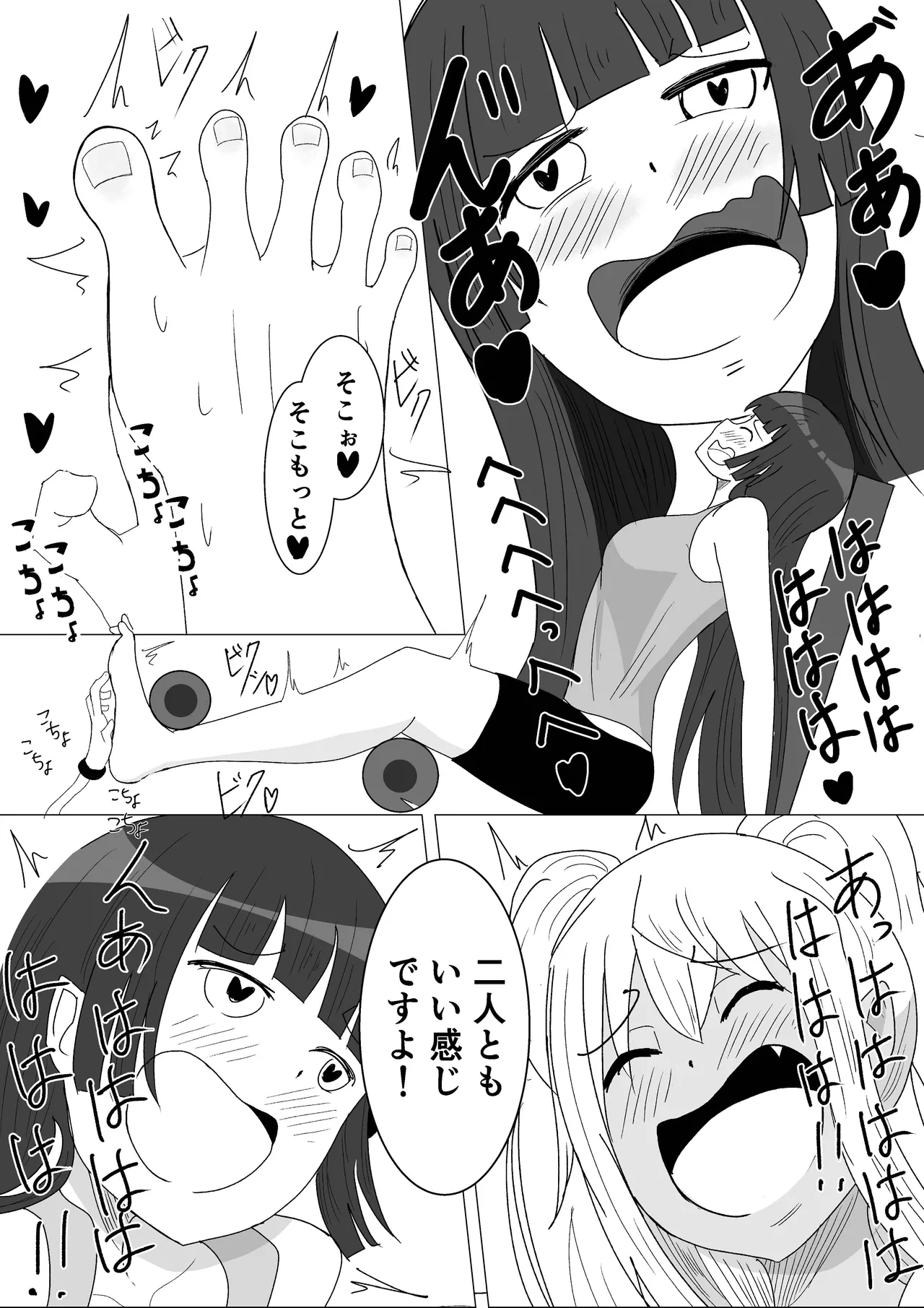 [はこび屋] Let'sくすぐりトレーニング 画像番号 17