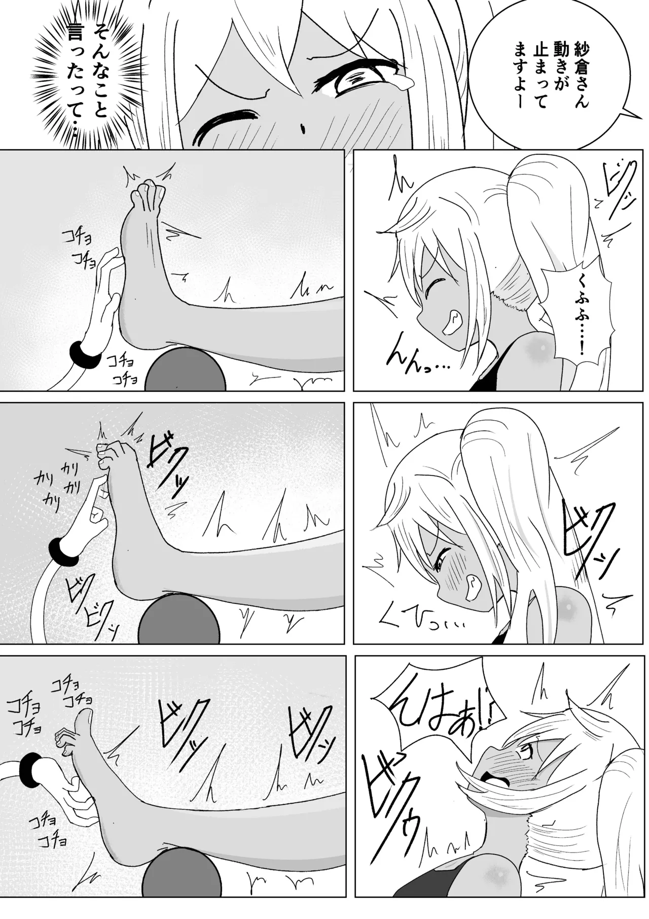 [はこび屋] Let'sくすぐりトレーニング 画像番号 18