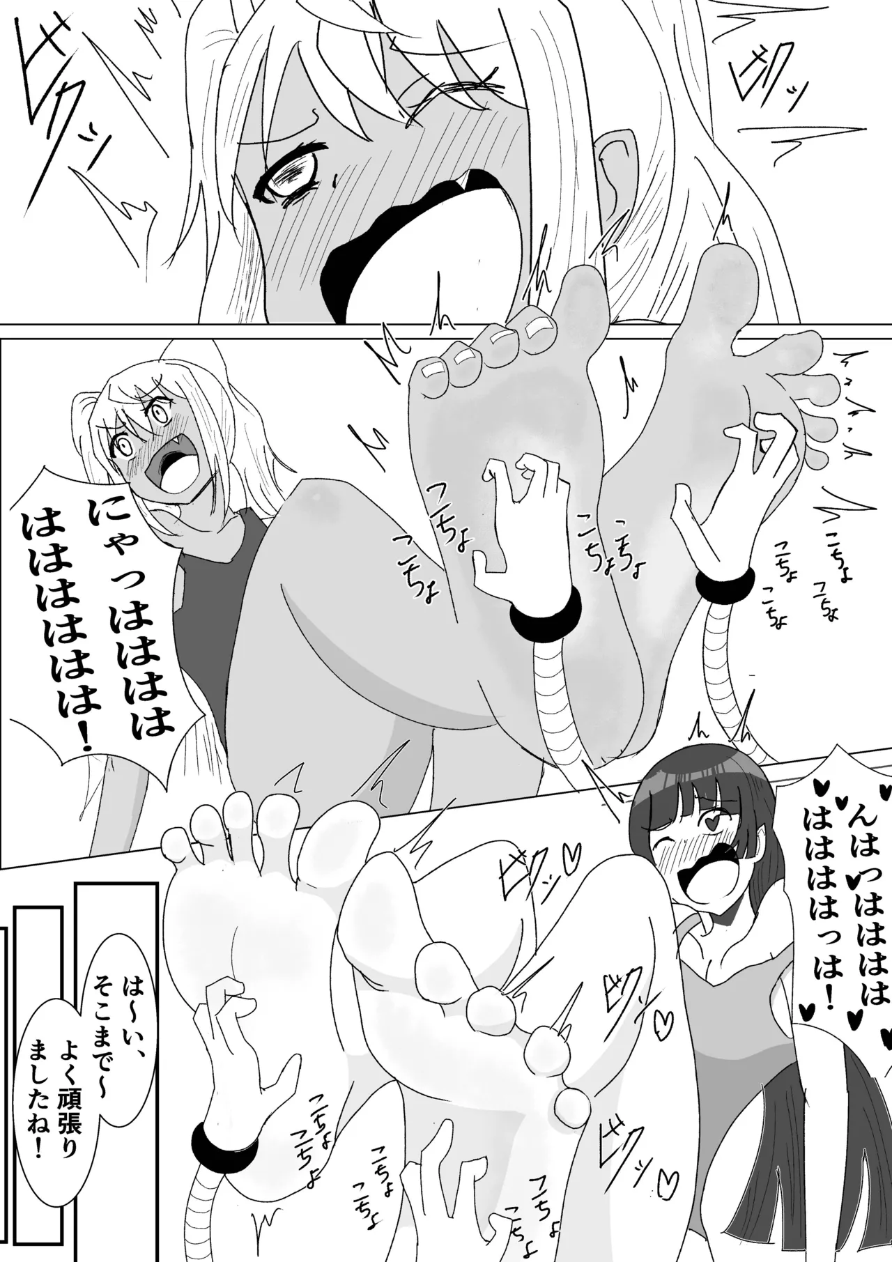 [はこび屋] Let'sくすぐりトレーニング 画像番号 19