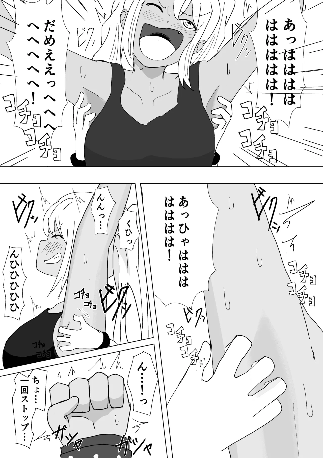 [はこび屋] Let'sくすぐりトレーニング 画像番号 22