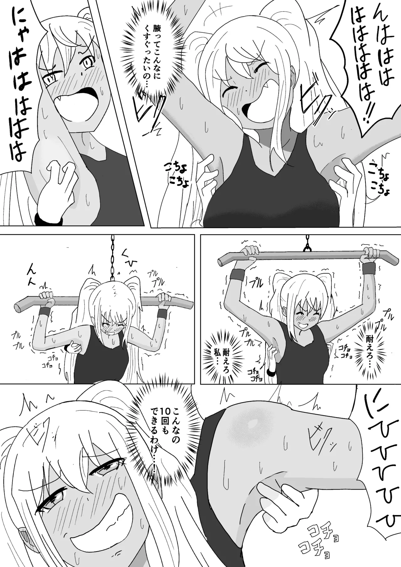 [はこび屋] Let'sくすぐりトレーニング 画像番号 23