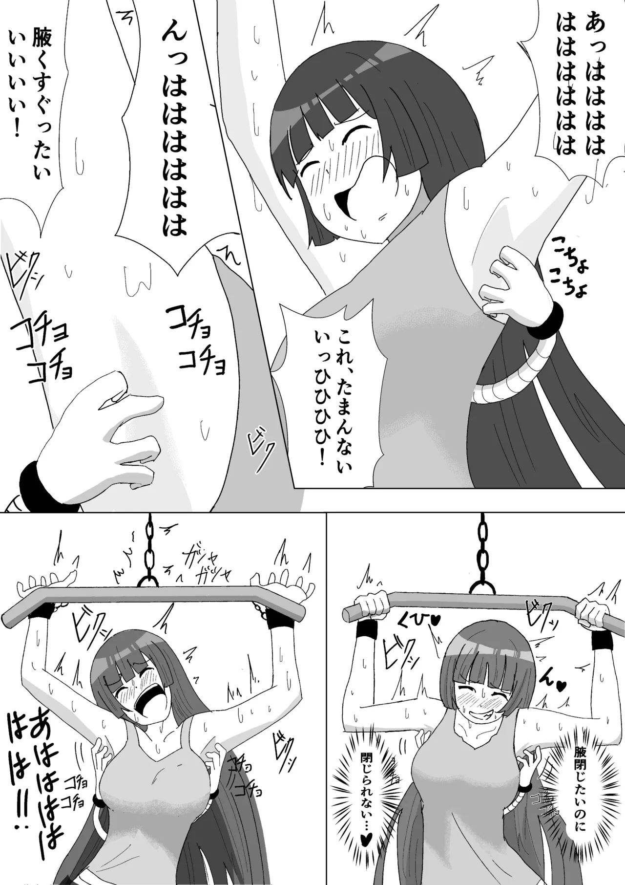 [はこび屋] Let'sくすぐりトレーニング 画像番号 24