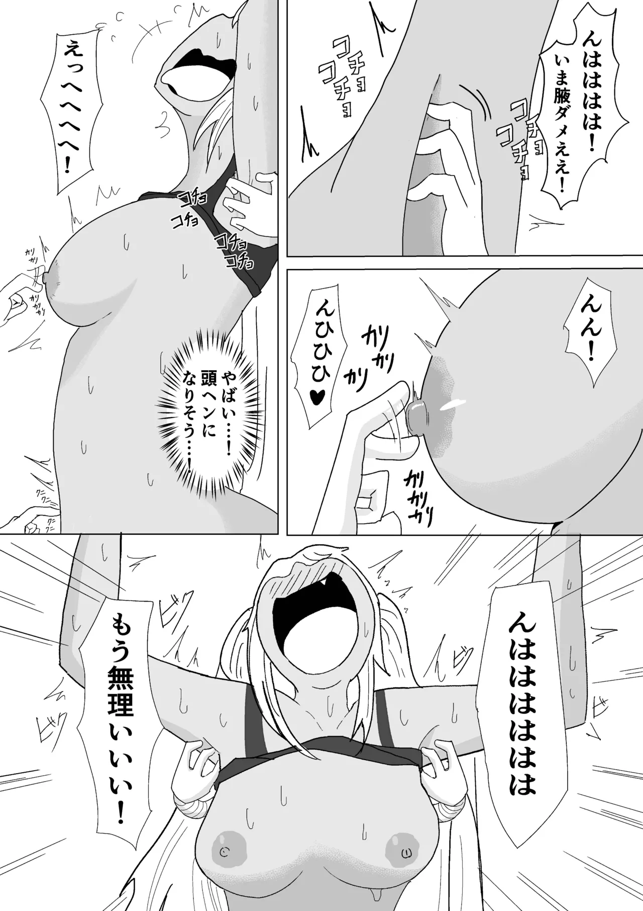 [はこび屋] Let'sくすぐりトレーニング 画像番号 28