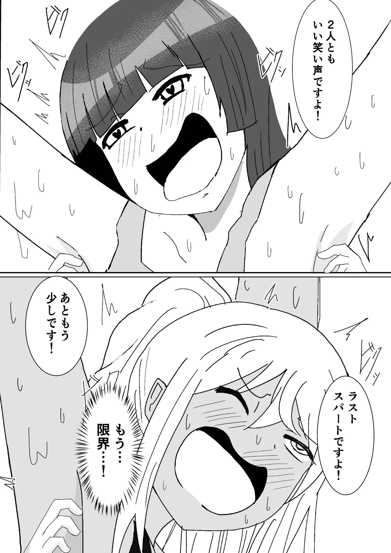 [はこび屋] Let'sくすぐりトレーニング 画像番号 29