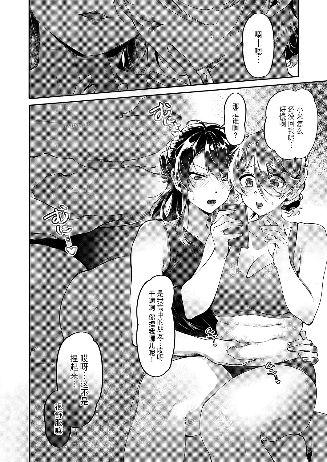 [Tateyama Keta] Yuri Fetish Life Ch. 7.5 (COMIC ExE 54) [Chinese] [BLUE氪个人翻译] [Digital] Bildnummer 2
