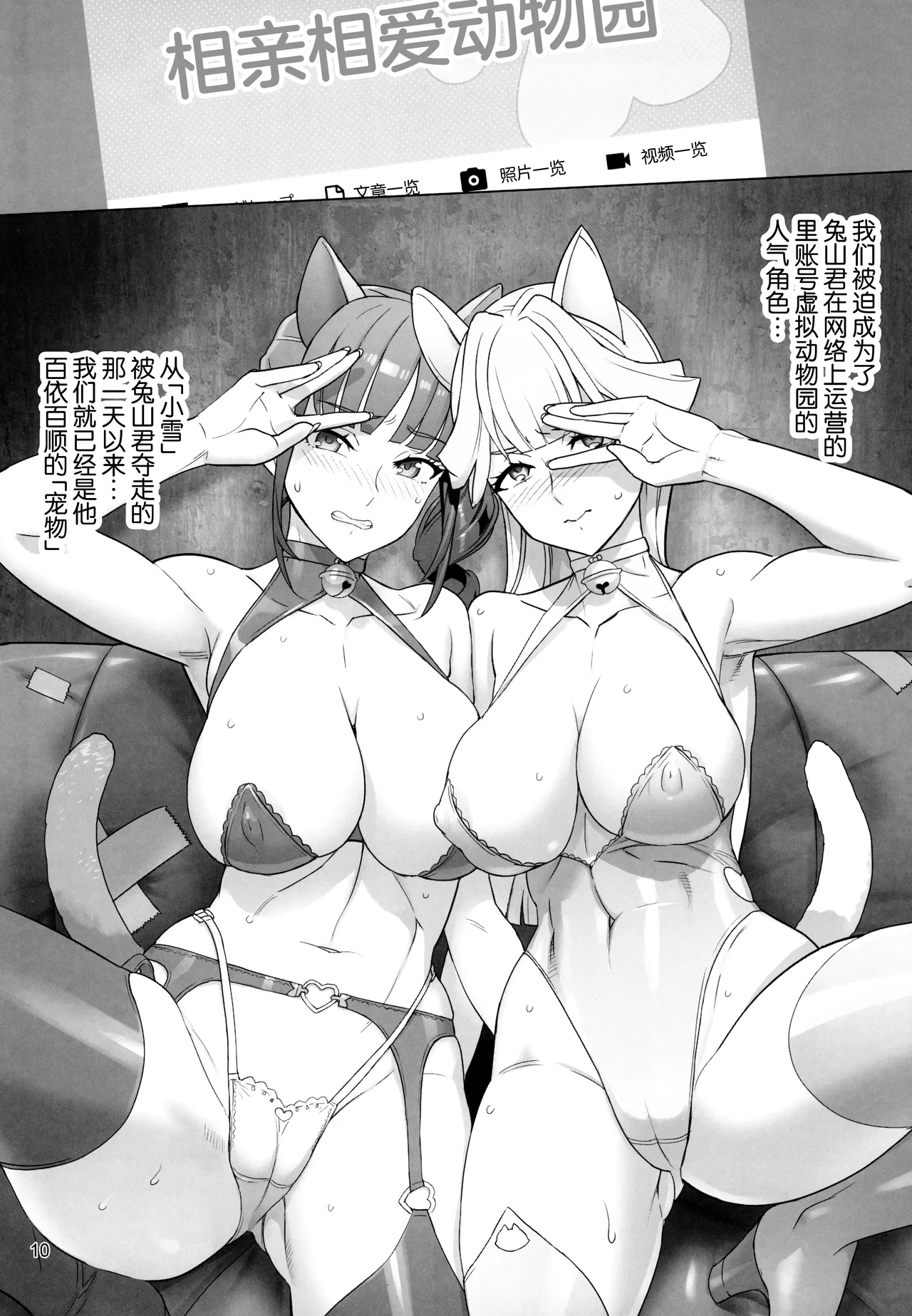 (C105) [Digital Accel Works (INAZUMA)] Neko Yashiki Kaihatsu (Wonderful PreCure!) [Chinese] 이미지 번호 10