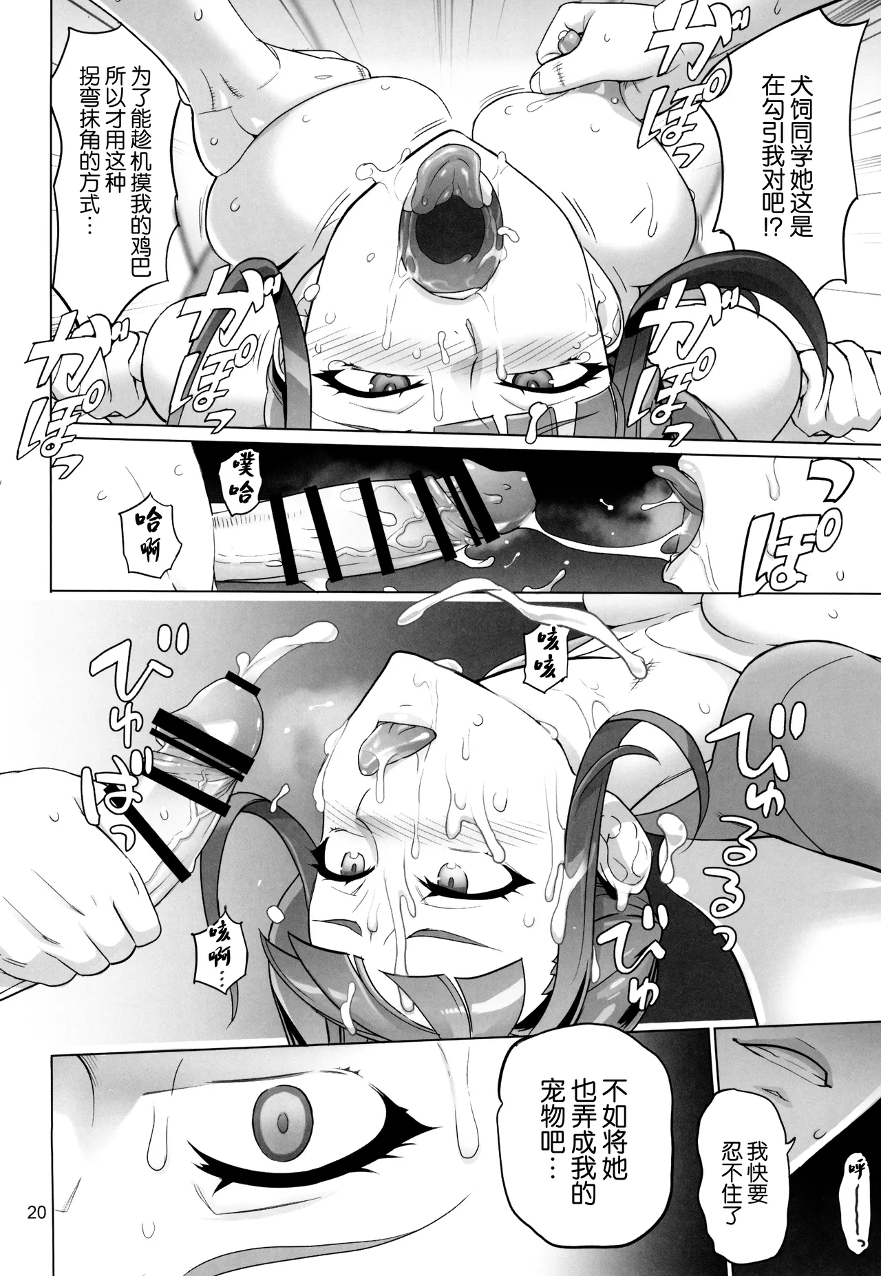 (C105) [Digital Accel Works (INAZUMA)] Neko Yashiki Kaihatsu (Wonderful PreCure!) [Chinese] 이미지 번호 20