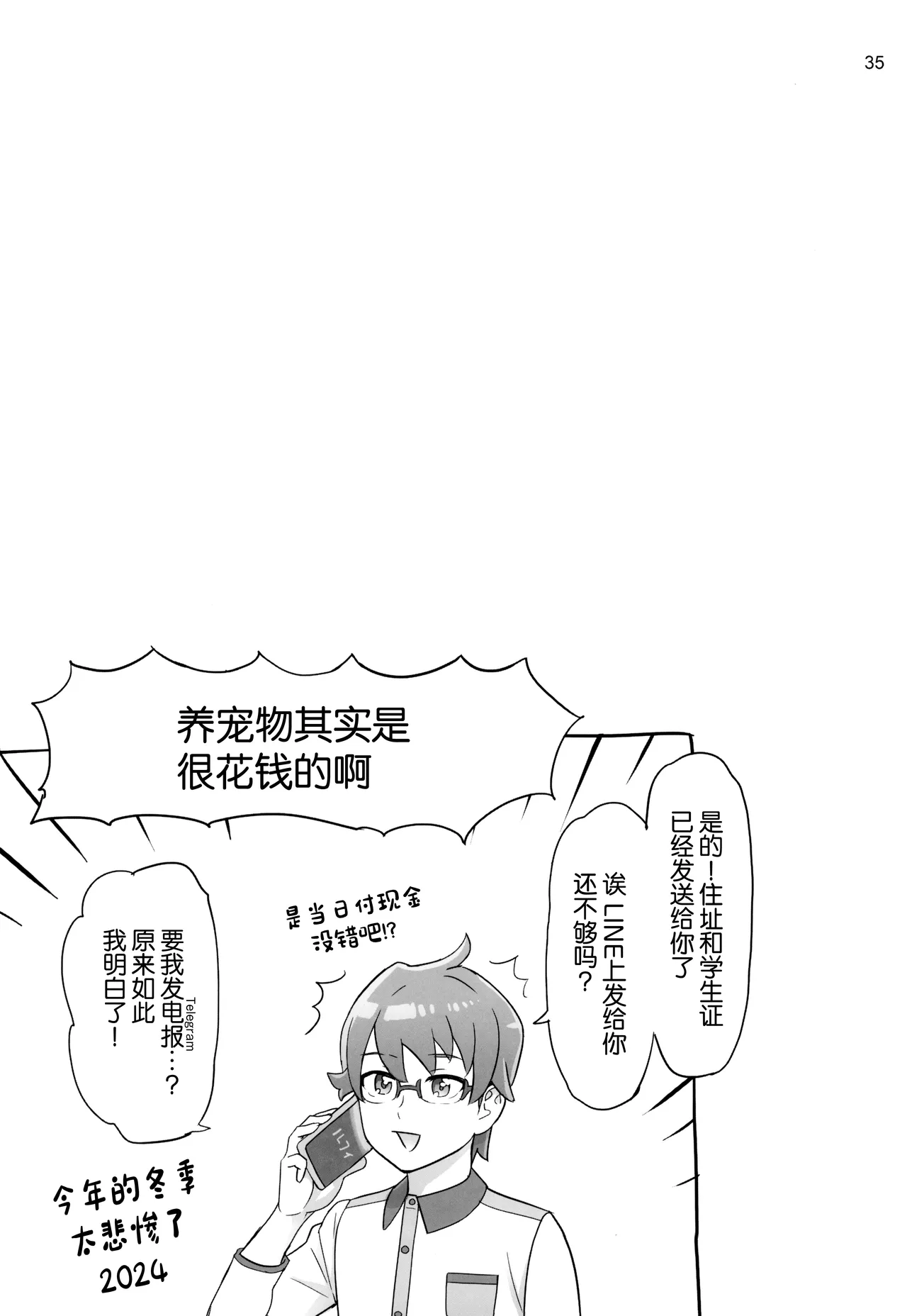 (C105) [Digital Accel Works (INAZUMA)] Neko Yashiki Kaihatsu (Wonderful PreCure!) [Chinese] 이미지 번호 35