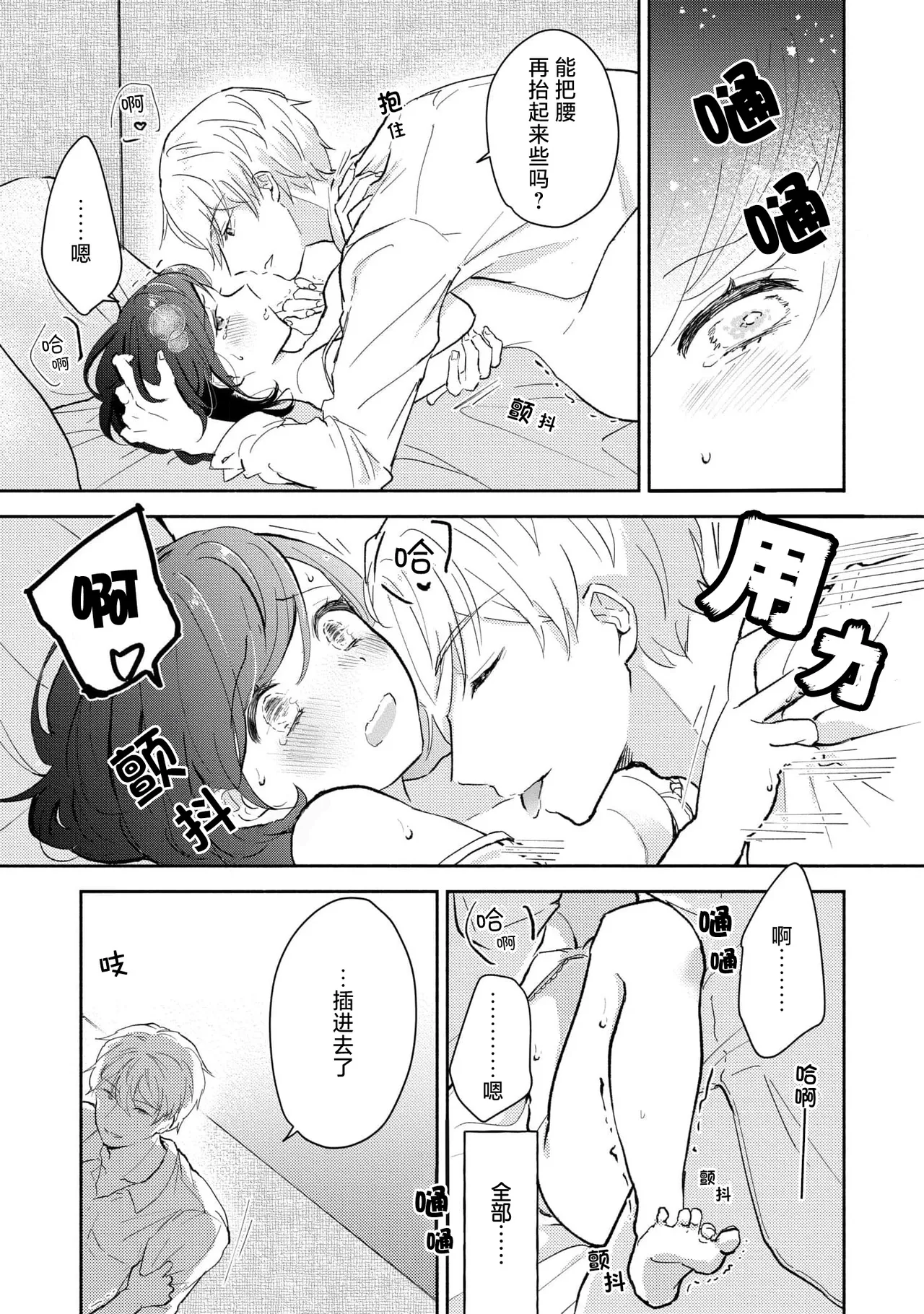 [Mikoto Aya] Ijiwaru na Jokyouju wa Asebamu Karada ni Goshuushin | 恶趣味的副教授迷恋流汗的身体 1-5 [Chinese] [莉赛特汉化组] 图片编号 121