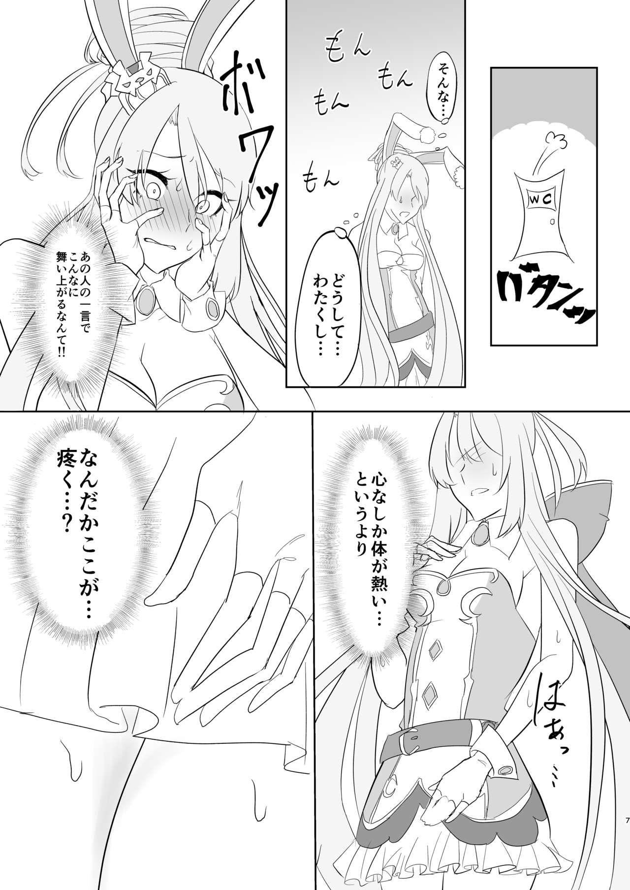 [Hiriki] Kizoku-sama wa Hatsujouchuu!! (Megido 72) [Digital] image number 5