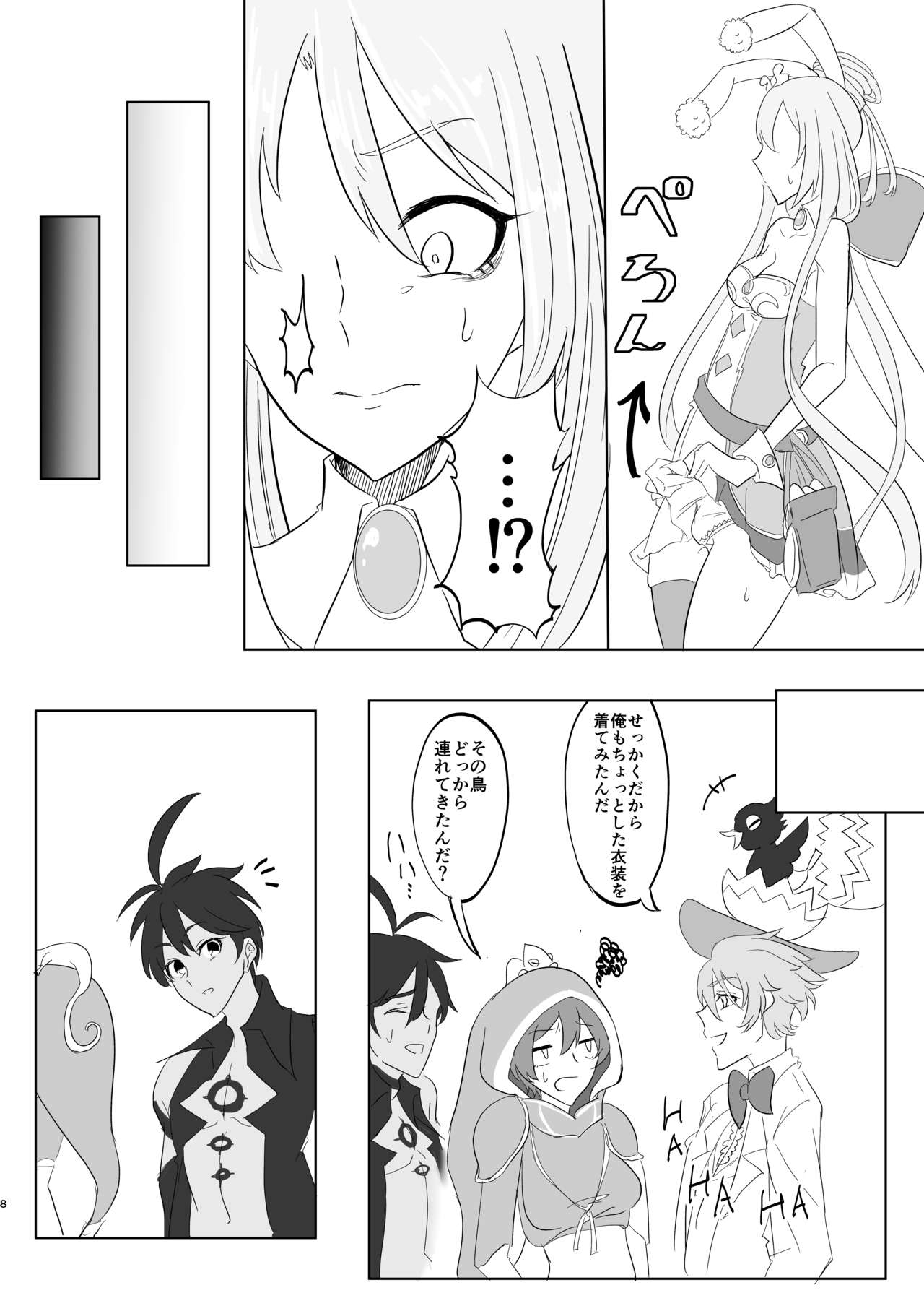 [Hiriki] Kizoku-sama wa Hatsujouchuu!! (Megido 72) [Digital] image number 6