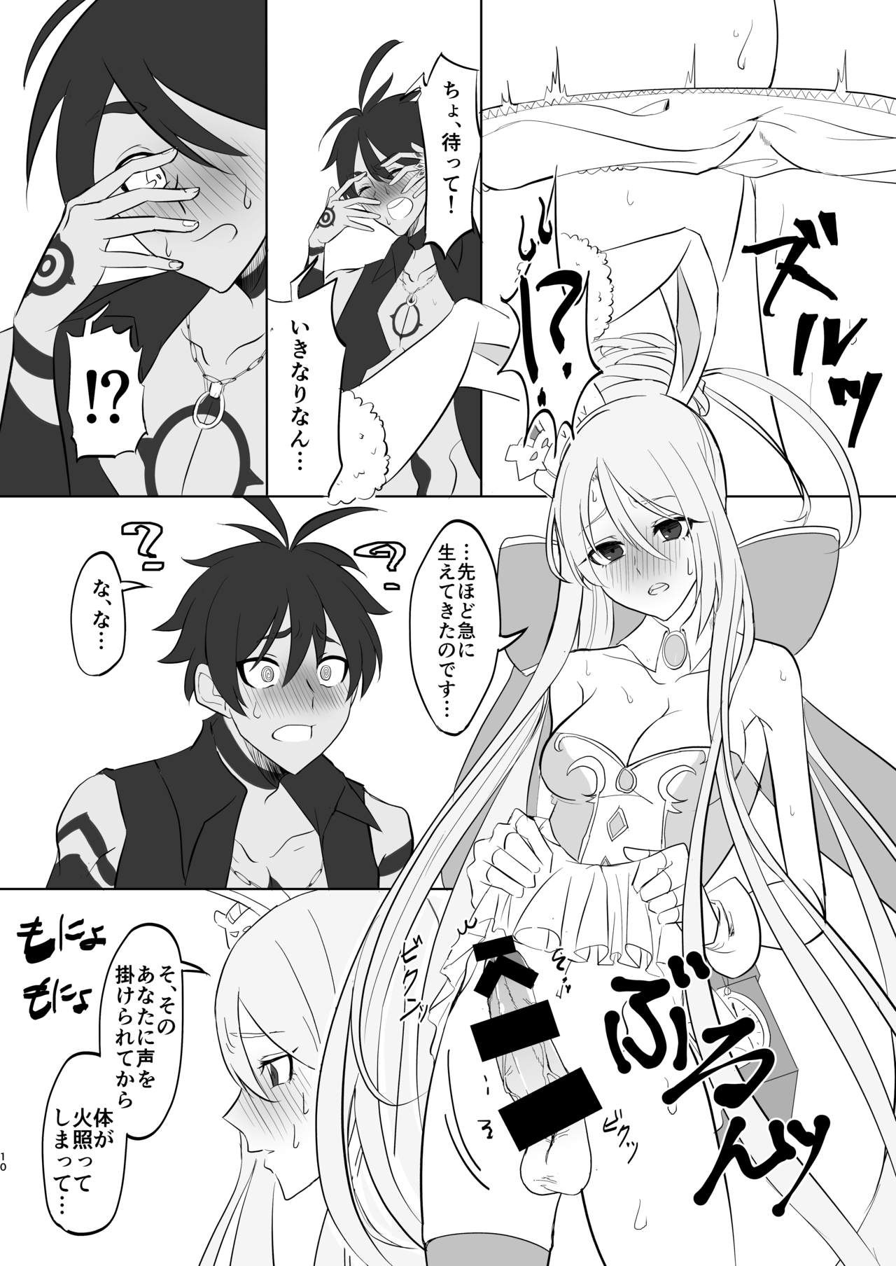 [Hiriki] Kizoku-sama wa Hatsujouchuu!! (Megido 72) [Digital] image number 8