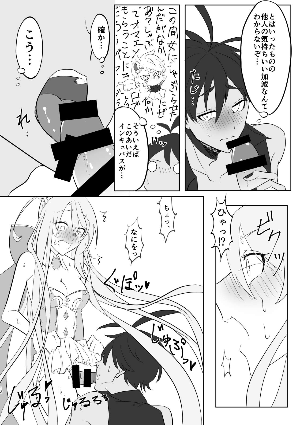 [Hiriki] Kizoku-sama wa Hatsujouchuu!! (Megido 72) [Digital] image number 10