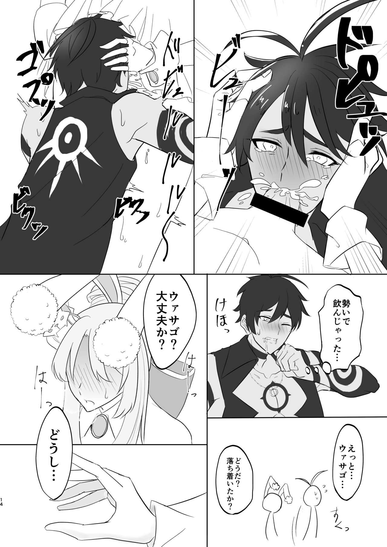 [Hiriki] Kizoku-sama wa Hatsujouchuu!! (Megido 72) [Digital] image number 12