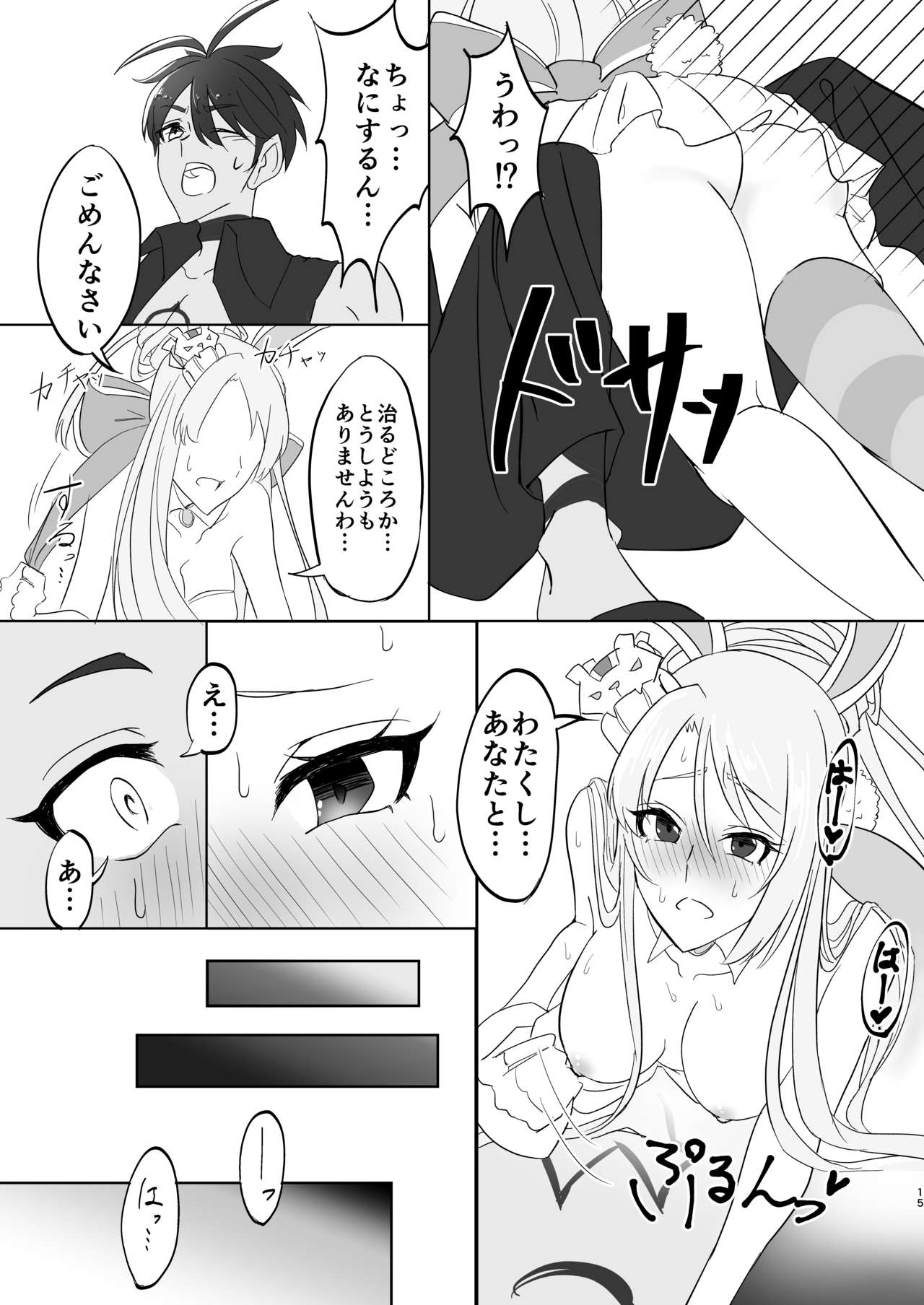 [Hiriki] Kizoku-sama wa Hatsujouchuu!! (Megido 72) [Digital] image number 13