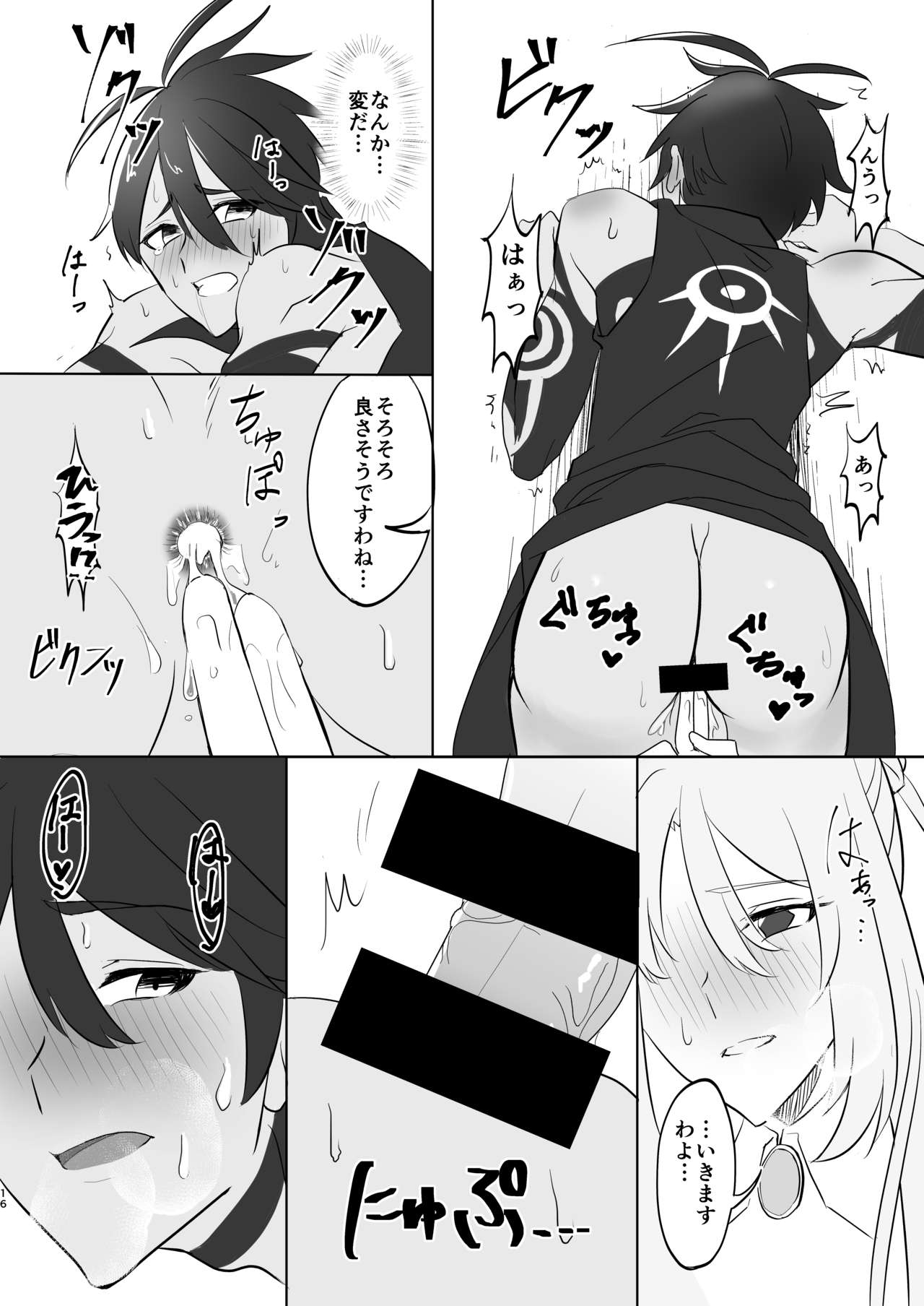 [Hiriki] Kizoku-sama wa Hatsujouchuu!! (Megido 72) [Digital] image number 14