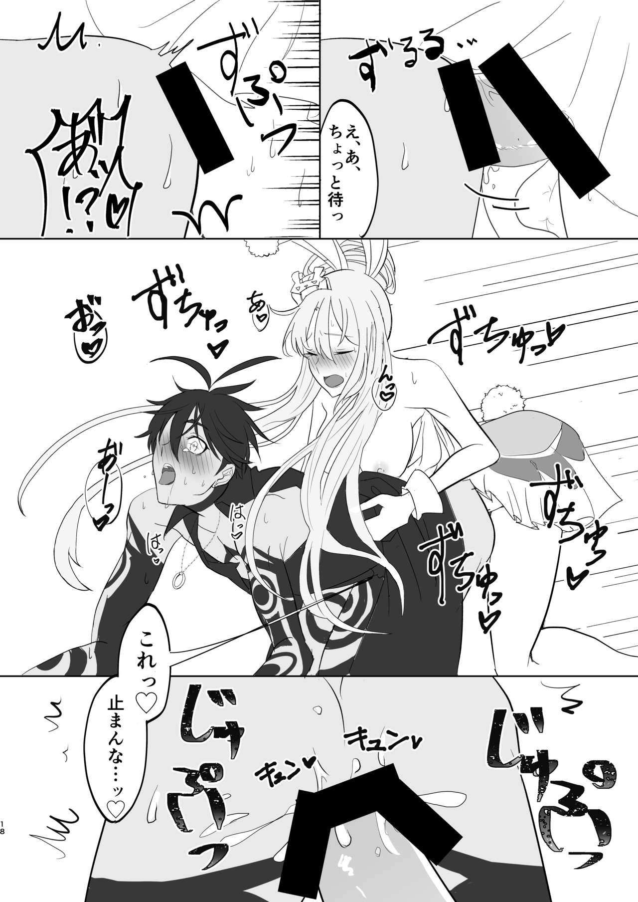 [Hiriki] Kizoku-sama wa Hatsujouchuu!! (Megido 72) [Digital] image number 16