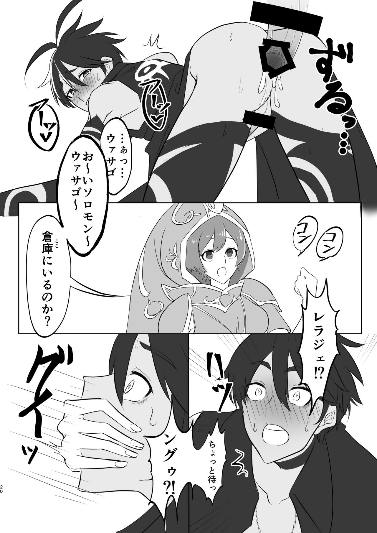 [Hiriki] Kizoku-sama wa Hatsujouchuu!! (Megido 72) [Digital] image number 18