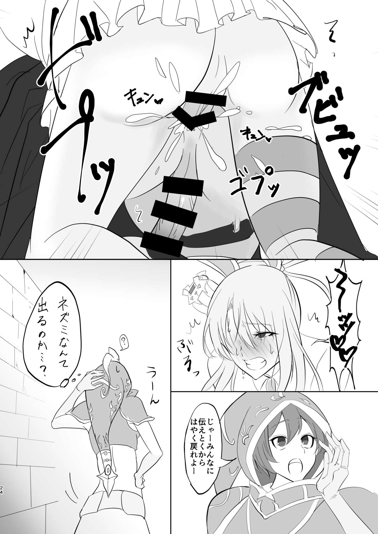 [Hiriki] Kizoku-sama wa Hatsujouchuu!! (Megido 72) [Digital] image number 22