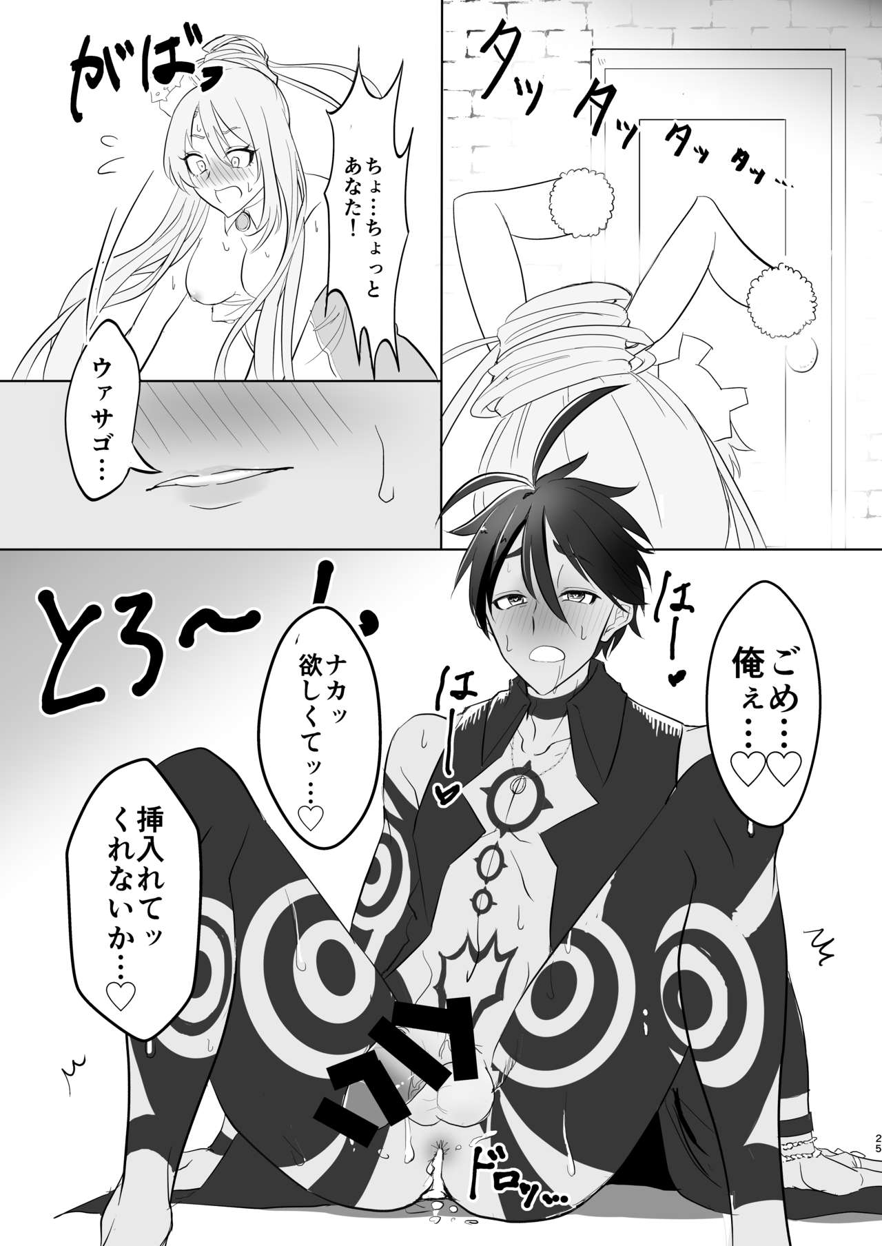 [Hiriki] Kizoku-sama wa Hatsujouchuu!! (Megido 72) [Digital] image number 23