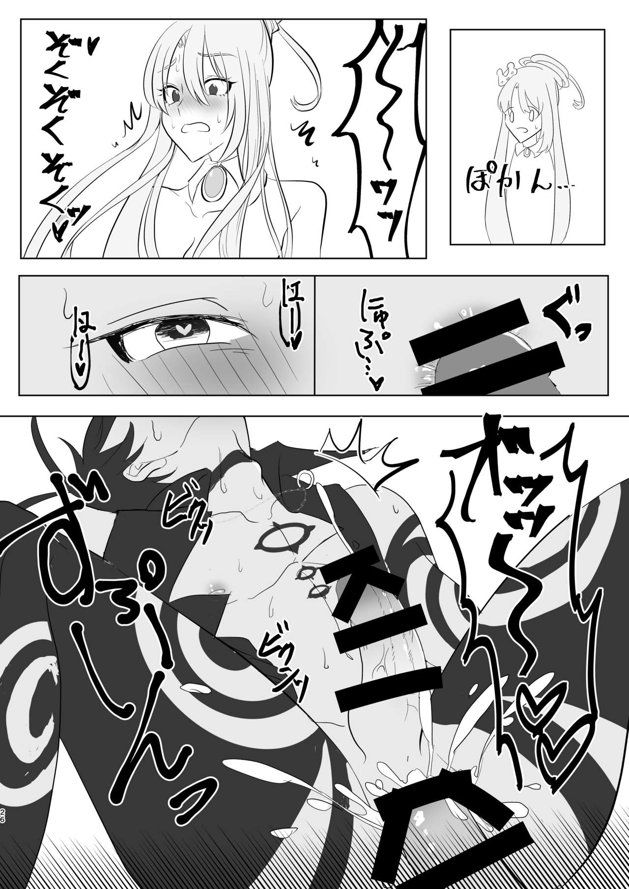 [Hiriki] Kizoku-sama wa Hatsujouchuu!! (Megido 72) [Digital] image number 24