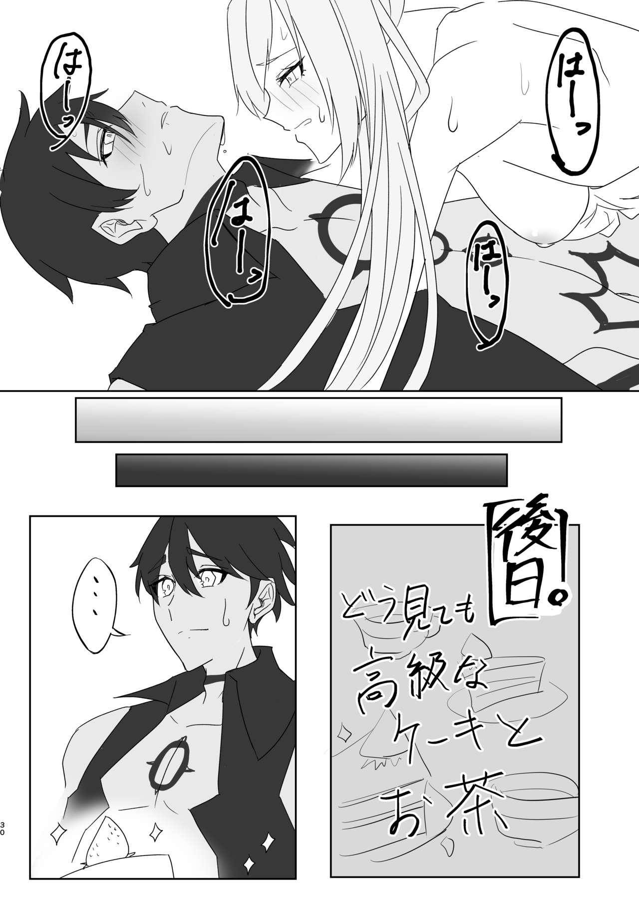 [Hiriki] Kizoku-sama wa Hatsujouchuu!! (Megido 72) [Digital] image number 28