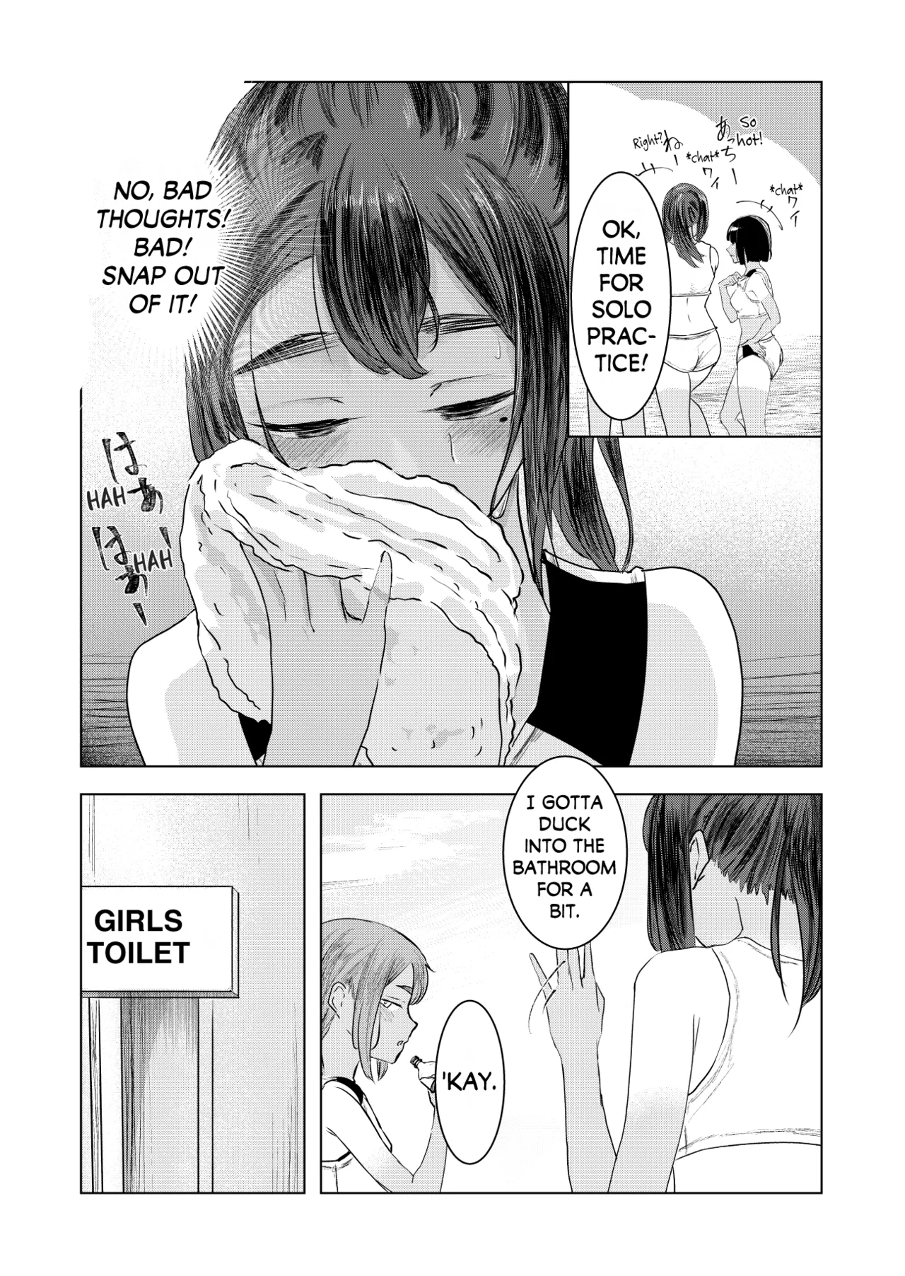 [Sayuumigi] Natsu no Somarikata | Tinted by Summer [English] [skibidibenki] 图片编号 12