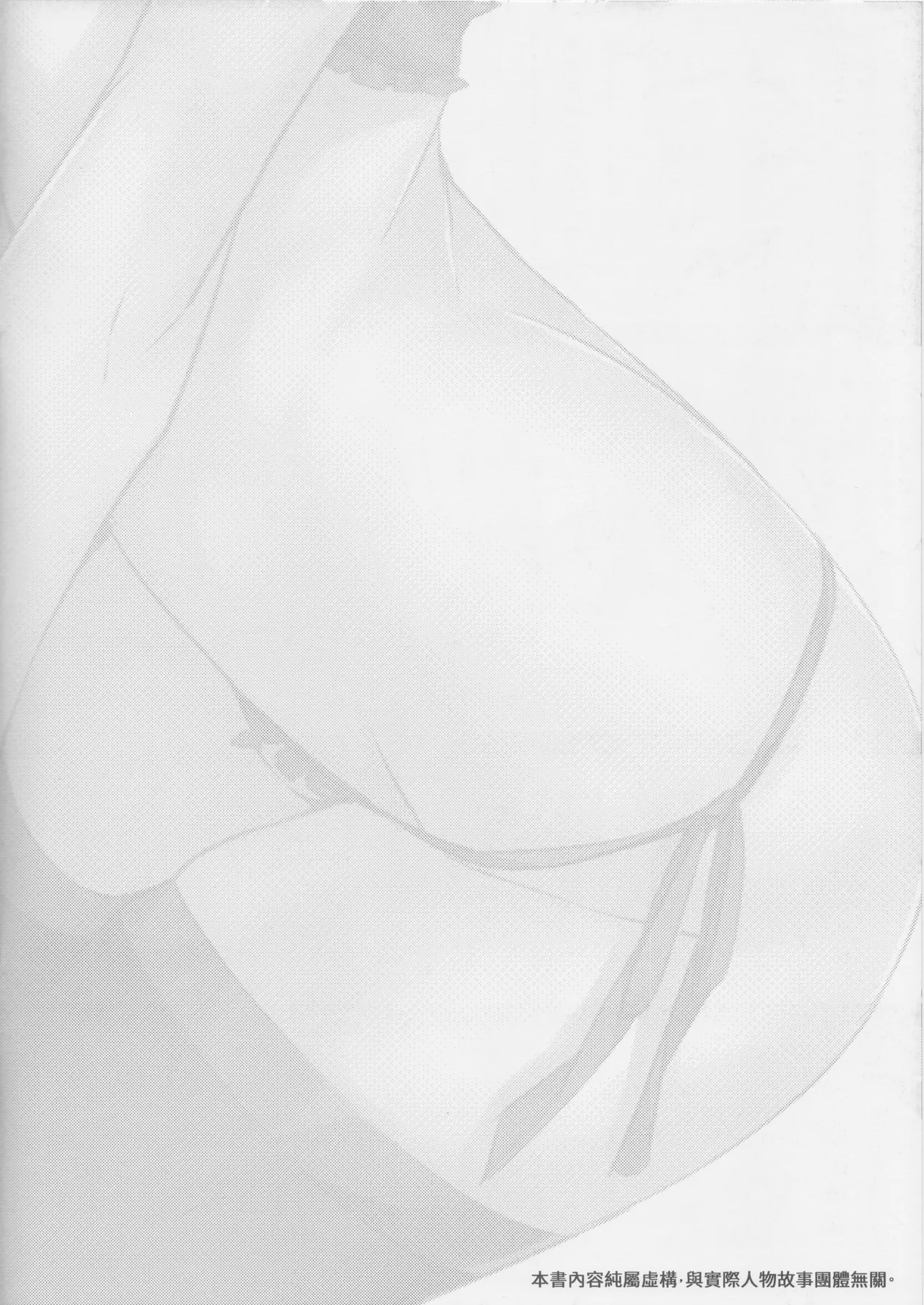 [KUROWA] Club Sandwich S (Unlight) [Chinese] 画像番号 3