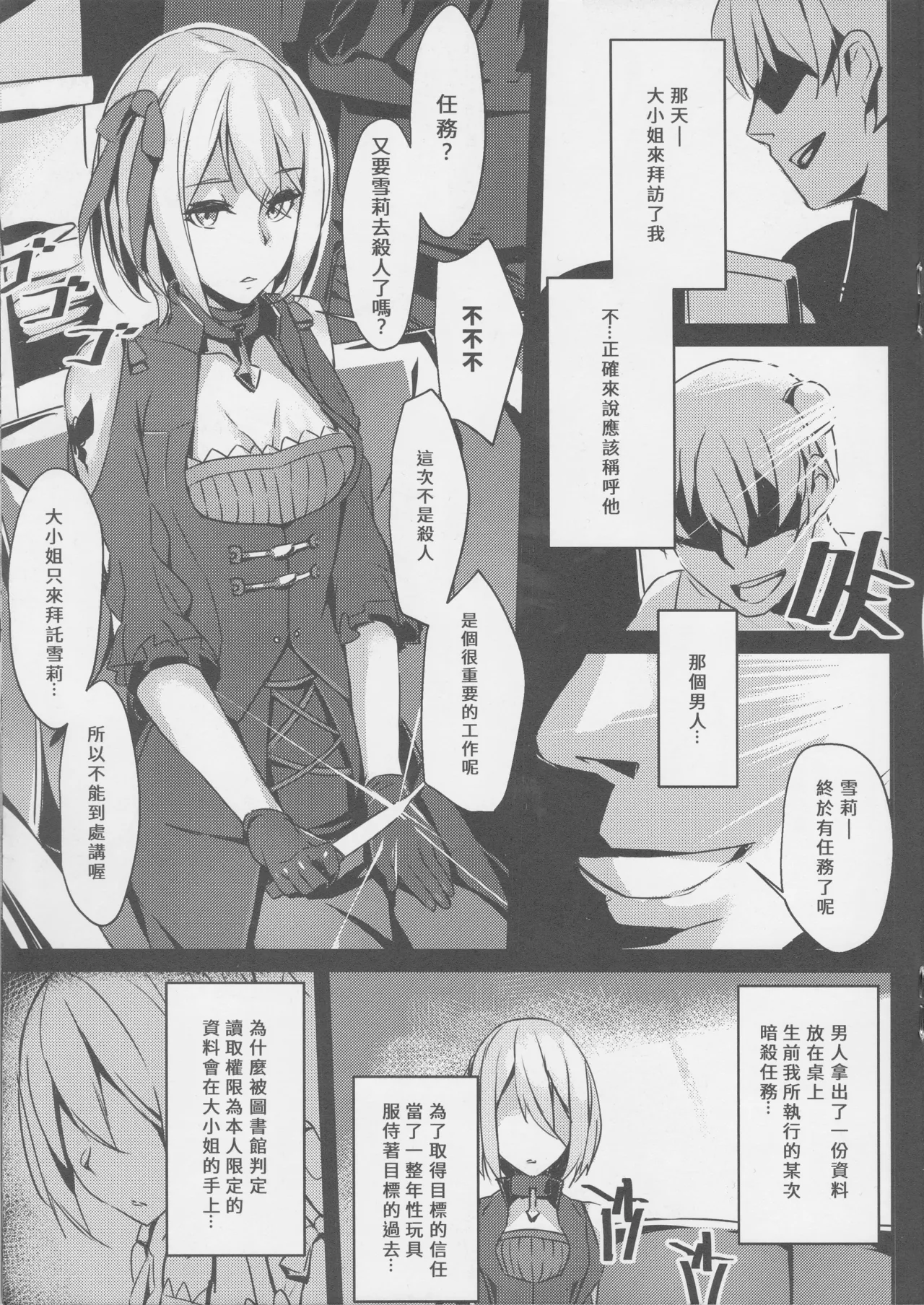 [KUROWA] Club Sandwich S (Unlight) [Chinese] 画像番号 10