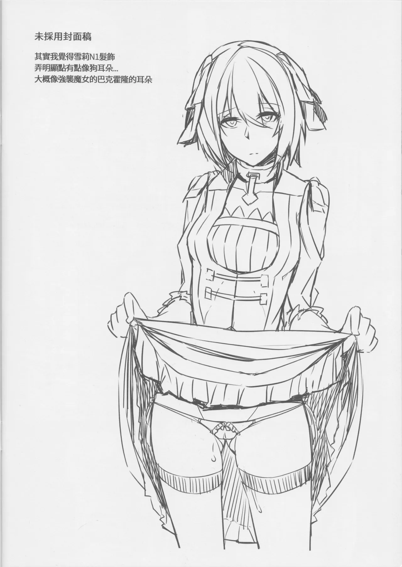 [KUROWA] Club Sandwich S (Unlight) [Chinese] 画像番号 15